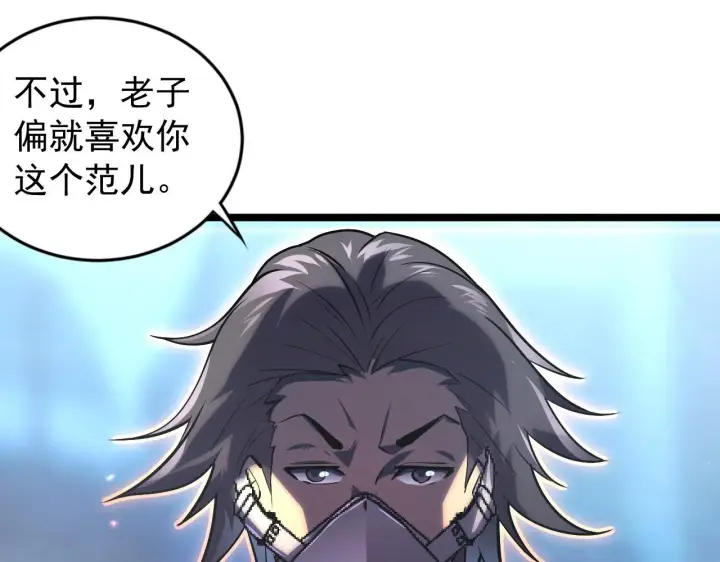 《从末世崛起》094 牧家明珠的局图57