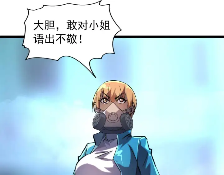 《从末世崛起》094 牧家明珠的局图59