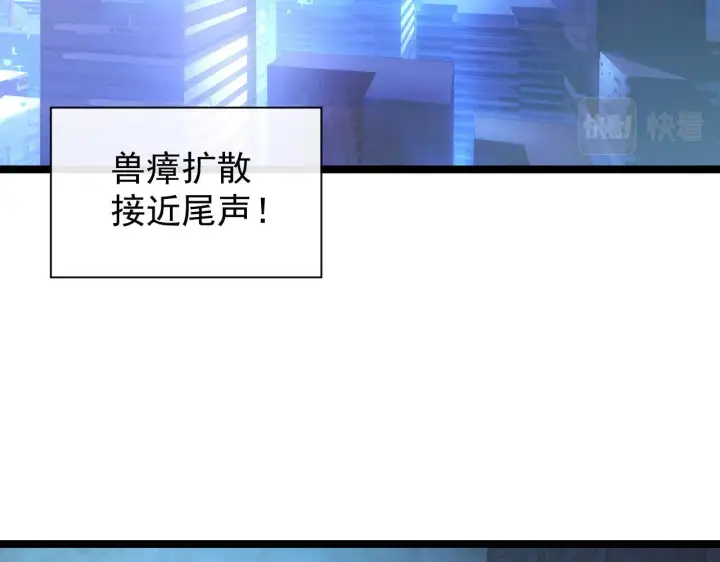 《从末世崛起》094 牧家明珠的局图6