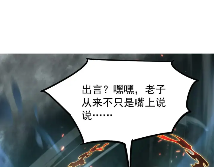 《从末世崛起》094 牧家明珠的局图62