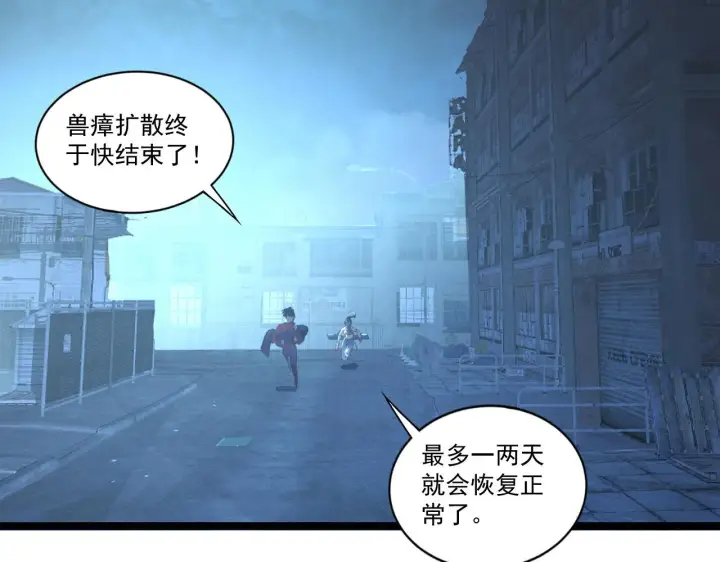 《从末世崛起》094 牧家明珠的局图7