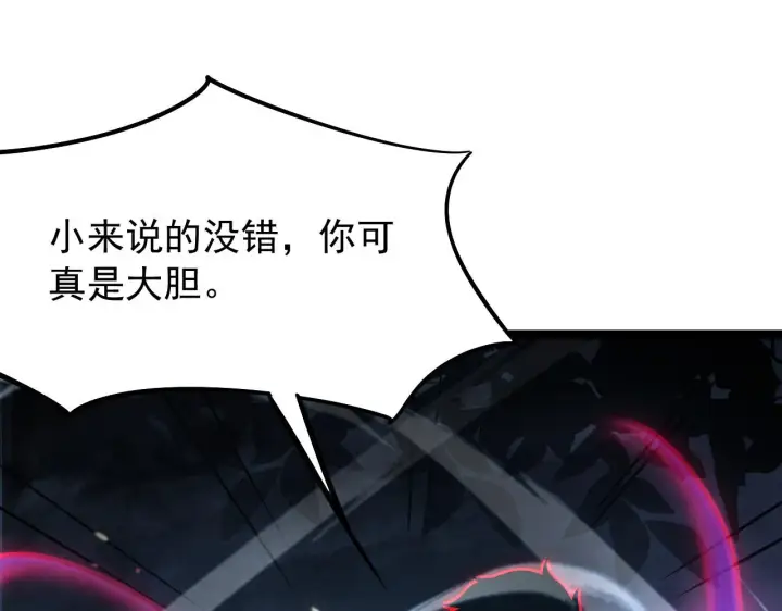 《从末世崛起》094 牧家明珠的局图73