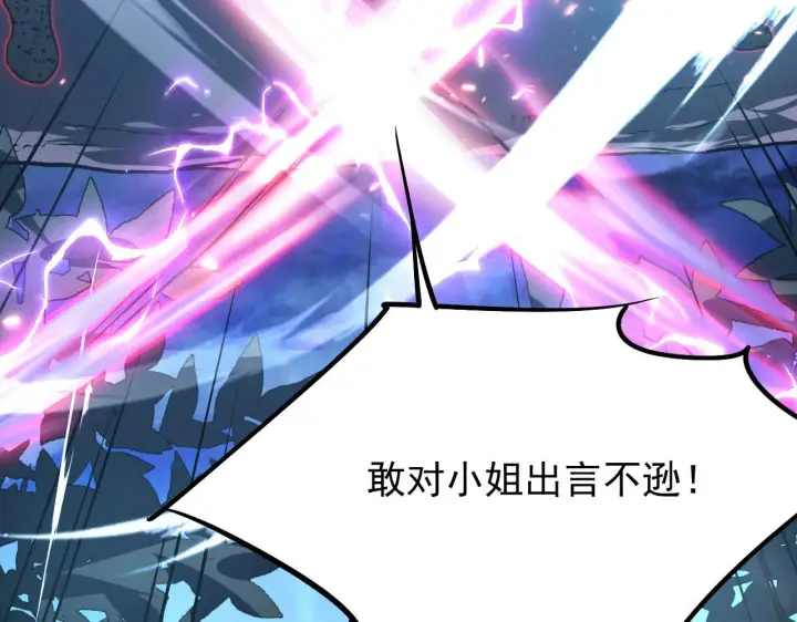 《从末世崛起》094 牧家明珠的局图75