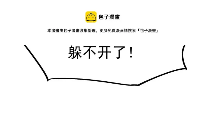 《从末世崛起》094 牧家明珠的局图81