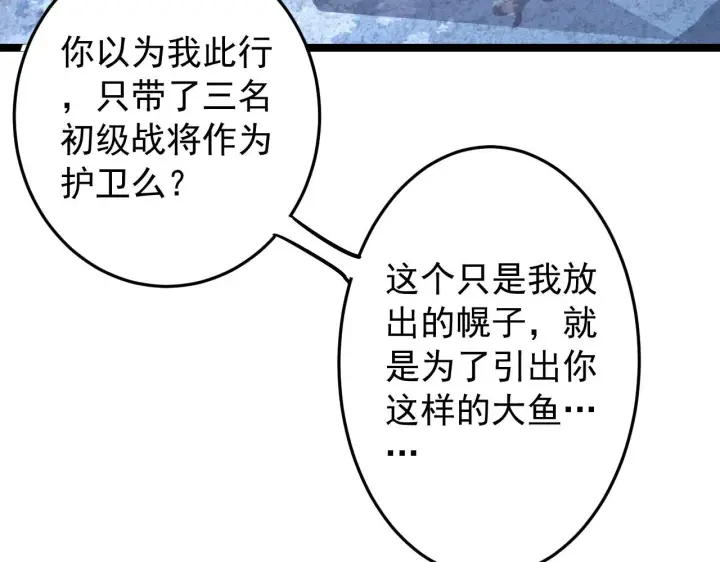 《从末世崛起》094 牧家明珠的局图93