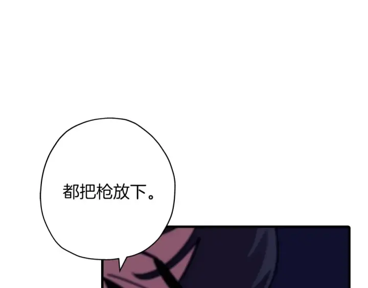 《从士兵到君主》第9话 伏击补给线图100