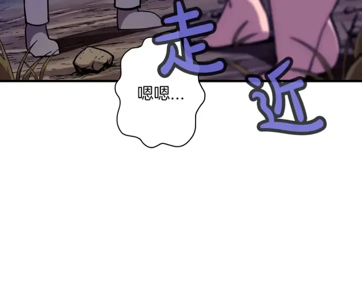《从士兵到君主》第9话 伏击补给线图106