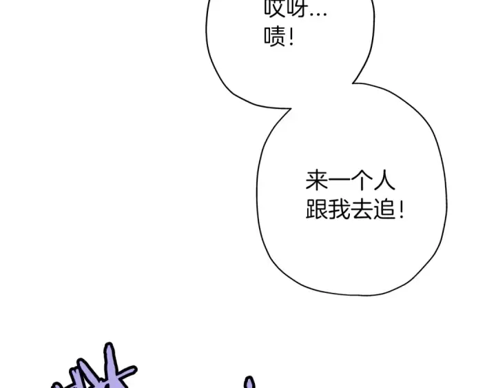 《从士兵到君主》第9话 伏击补给线图110