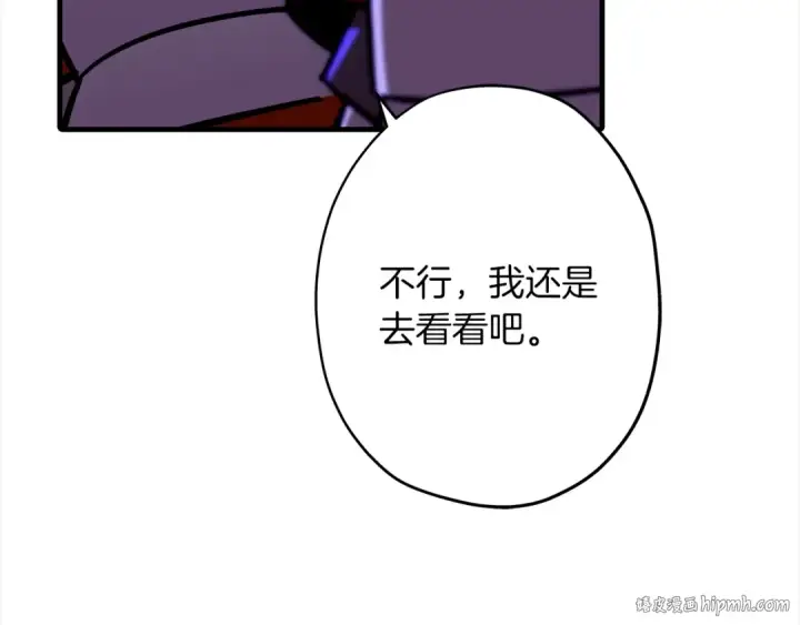 《从士兵到君主》第9话 伏击补给线图144