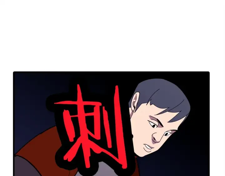 《从士兵到君主》第9话 伏击补给线图149