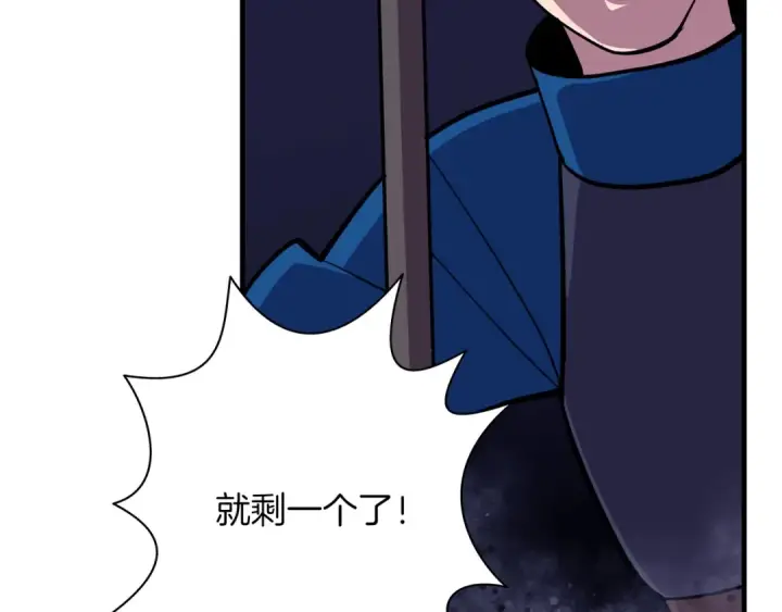 《从士兵到君主》第9话 伏击补给线图159