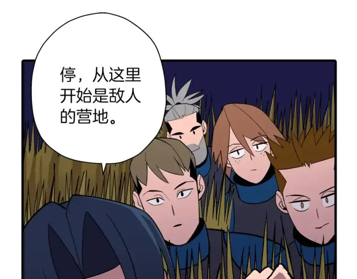 《从士兵到君主》第9话 伏击补给线图17
