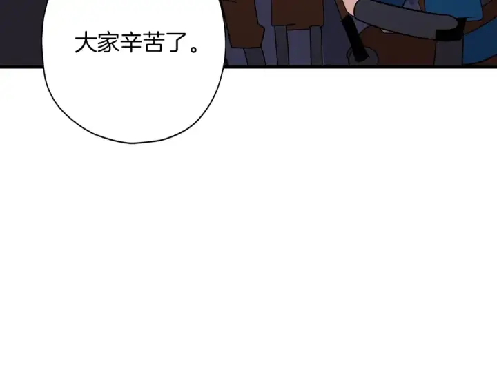 《从士兵到君主》第9话 伏击补给线图181