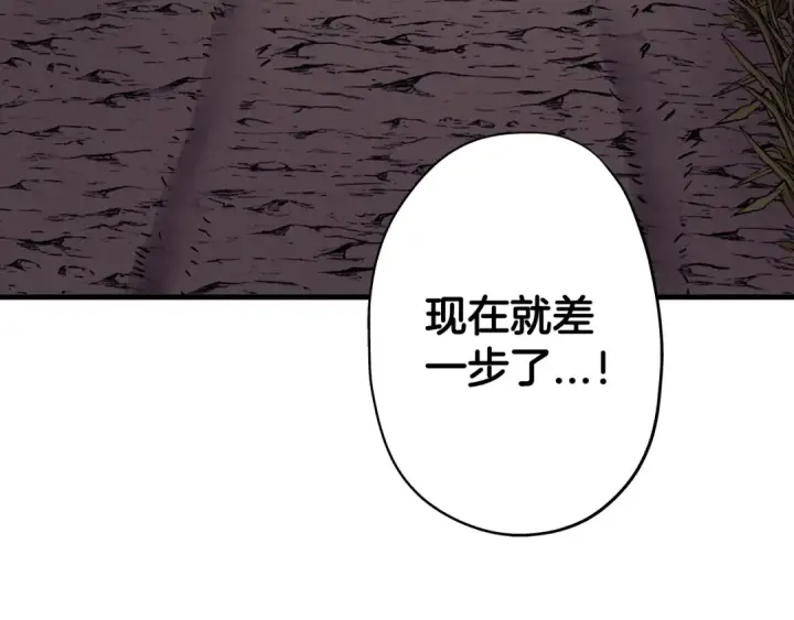 《从士兵到君主》第9话 伏击补给线图185