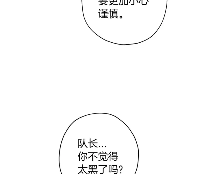 《从士兵到君主》第9话 伏击补给线图19