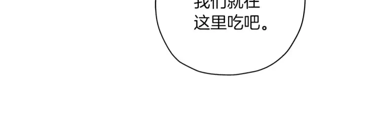 《从士兵到君主》第9话 伏击补给线图21