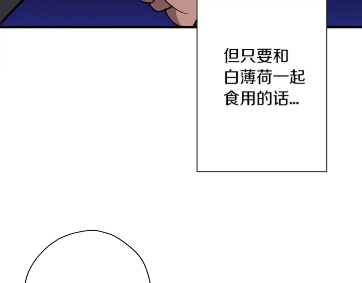 《从士兵到君主》第9话 伏击补给线图27