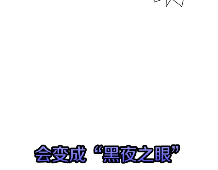 《从士兵到君主》第9话 伏击补给线图34
