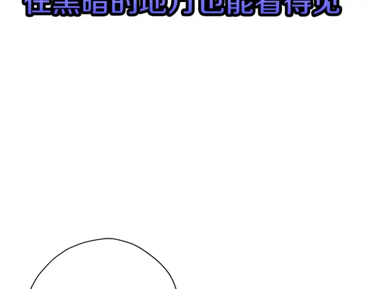 《从士兵到君主》第9话 伏击补给线图37