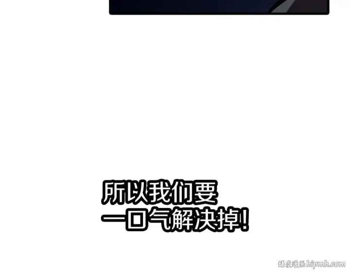《从士兵到君主》第9话 伏击补给线图40