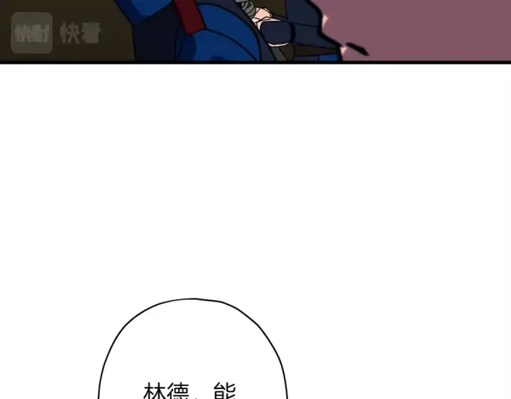 《从士兵到君主》第9话 伏击补给线图49