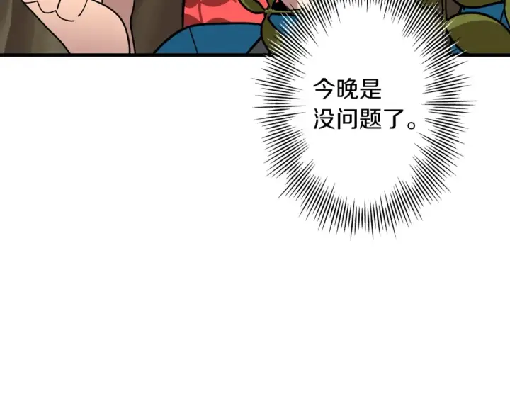 《从士兵到君主》第9话 伏击补给线图5