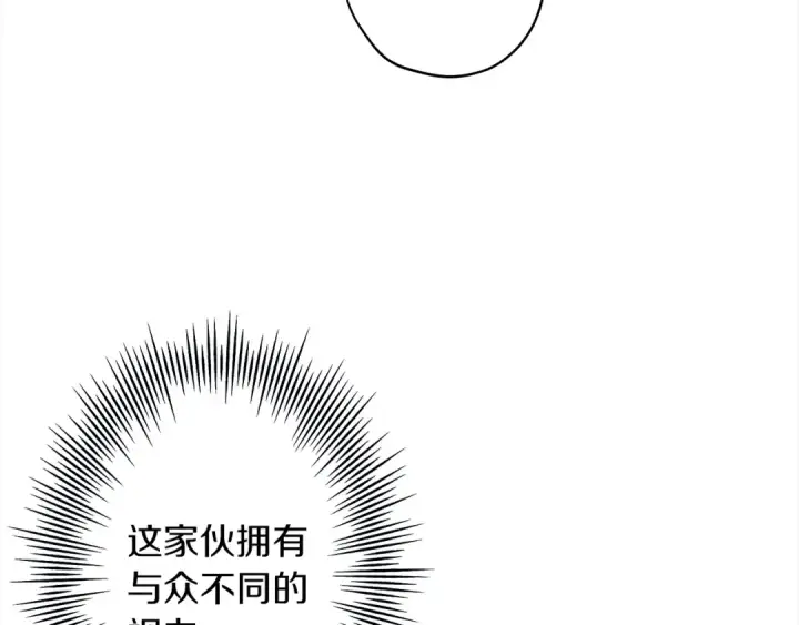 《从士兵到君主》第9话 伏击补给线图52