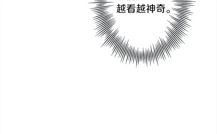 《从士兵到君主》第9话 伏击补给线图54