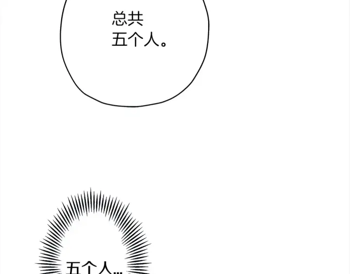 《从士兵到君主》第9话 伏击补给线图57