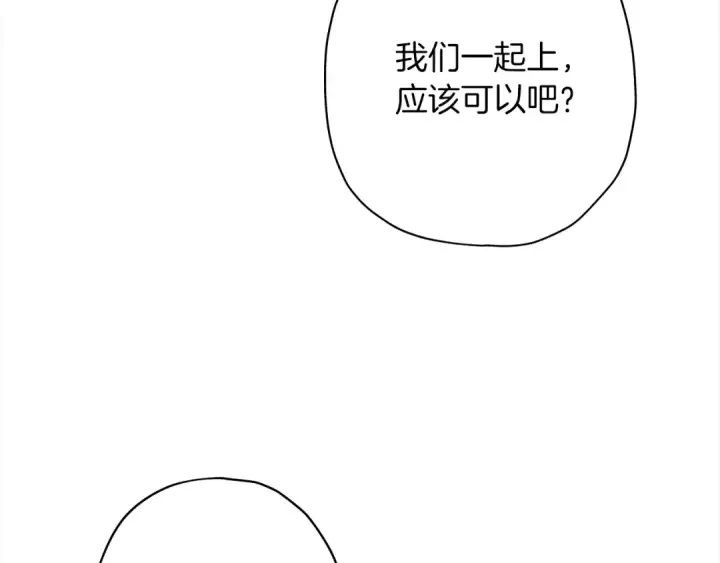 《从士兵到君主》第9话 伏击补给线图61