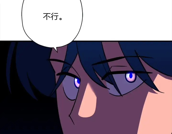 《从士兵到君主》第9话 伏击补给线图62