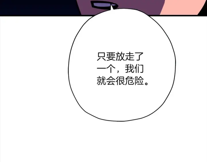 《从士兵到君主》第9话 伏击补给线图63