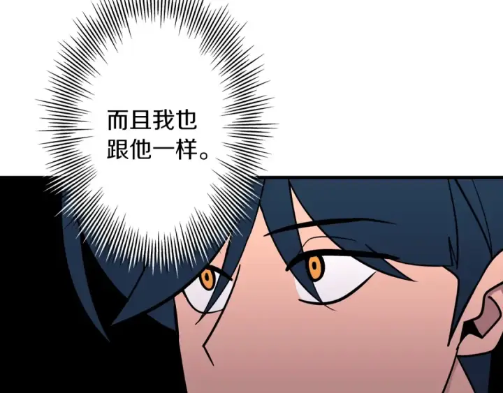 《从士兵到君主》第9话 伏击补给线图73