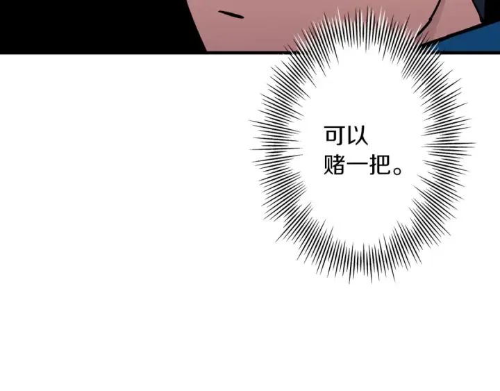 《从士兵到君主》第9话 伏击补给线图74