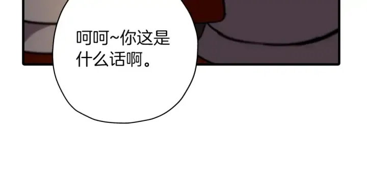 《从士兵到君主》第9话 伏击补给线图81