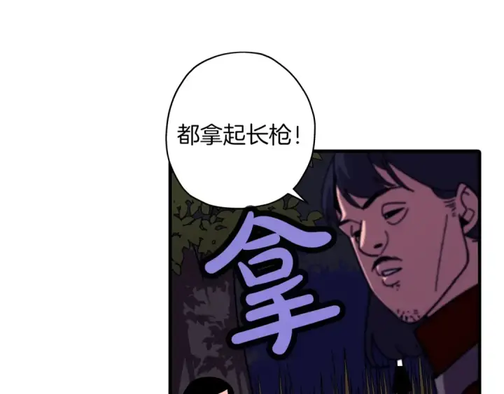 《从士兵到君主》第9话 伏击补给线图84