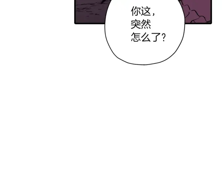 《从士兵到君主》第9话 伏击补给线图86
