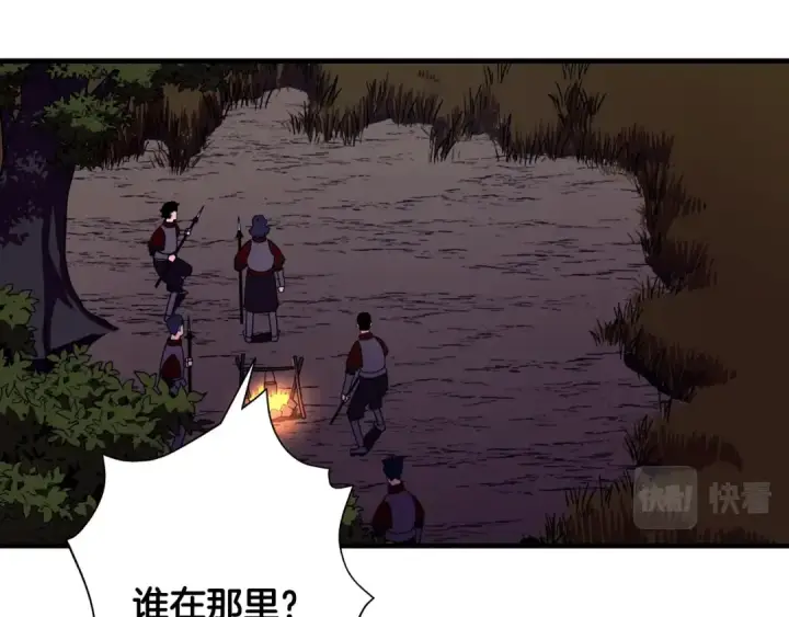 《从士兵到君主》第9话 伏击补给线图87