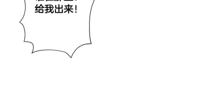 《从士兵到君主》第9话 伏击补给线图88
