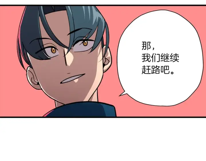 《从士兵到君主》第9话 伏击补给线图9