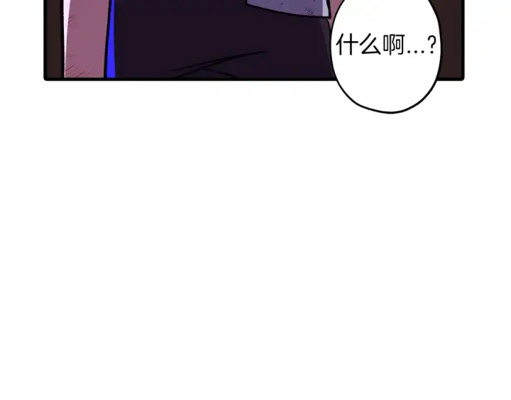 《从士兵到君主》第9话 伏击补给线图95