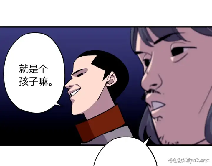 《从士兵到君主》第9话 伏击补给线图96