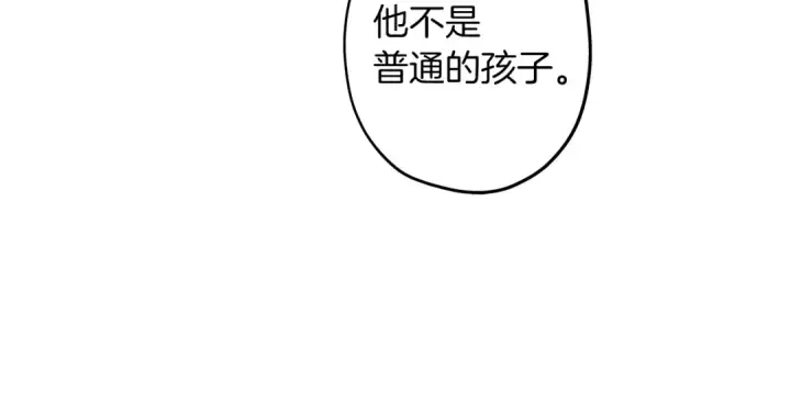 《从士兵到君主》第9话 伏击补给线图97