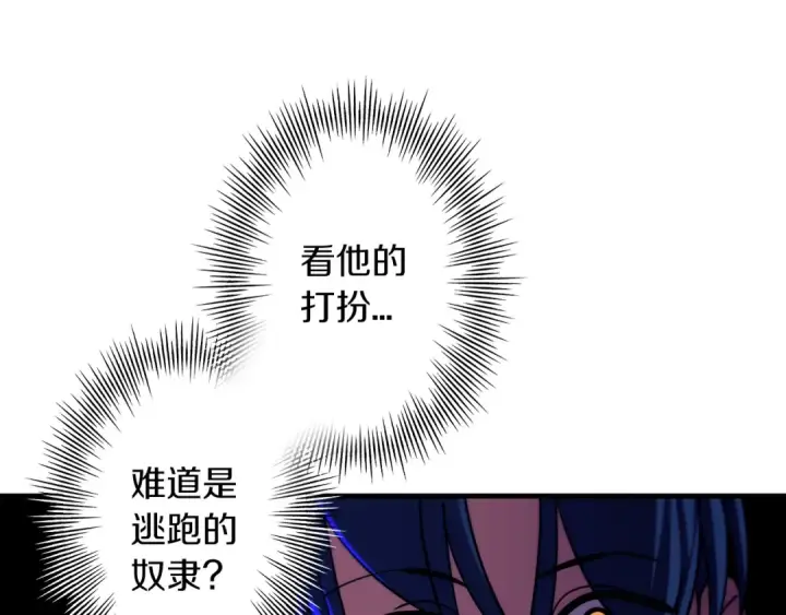 《从士兵到君主》第9话 伏击补给线图98