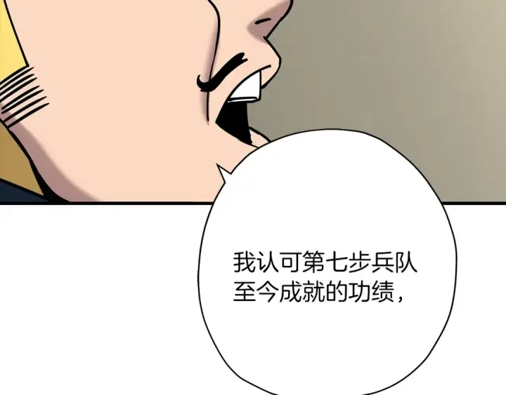 《从士兵到君主》第17话 百夫长图167