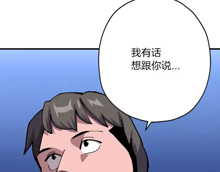 《从士兵到君主》第21话 让我成为你的骑士吧！图109