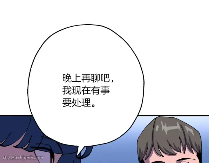 《从士兵到君主》第21话 让我成为你的骑士吧！图112