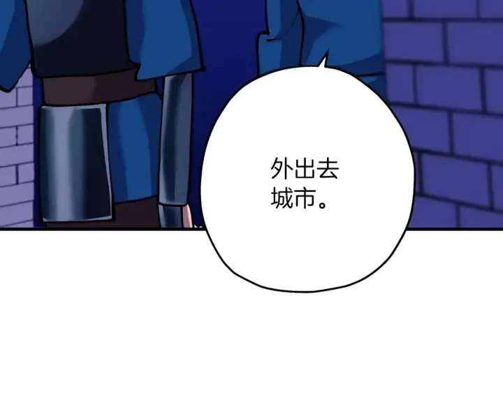《从士兵到君主》第21话 让我成为你的骑士吧！图116