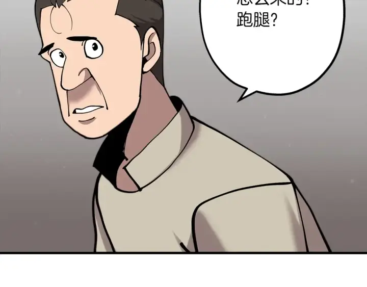 《从士兵到君主》第21话 让我成为你的骑士吧！图129