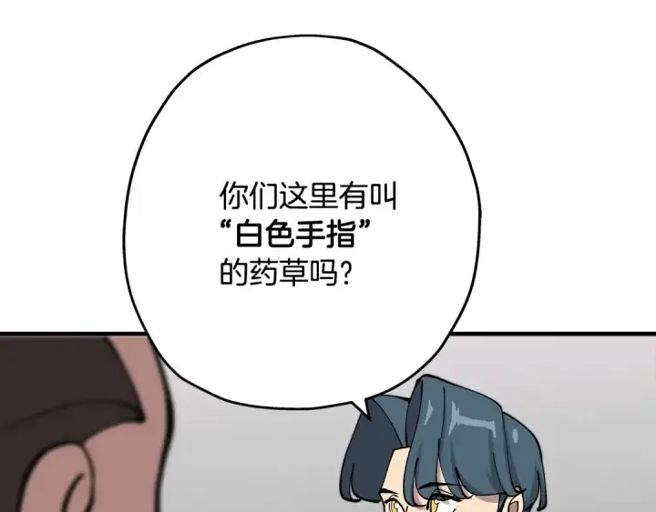 《从士兵到君主》第21话 让我成为你的骑士吧！图130